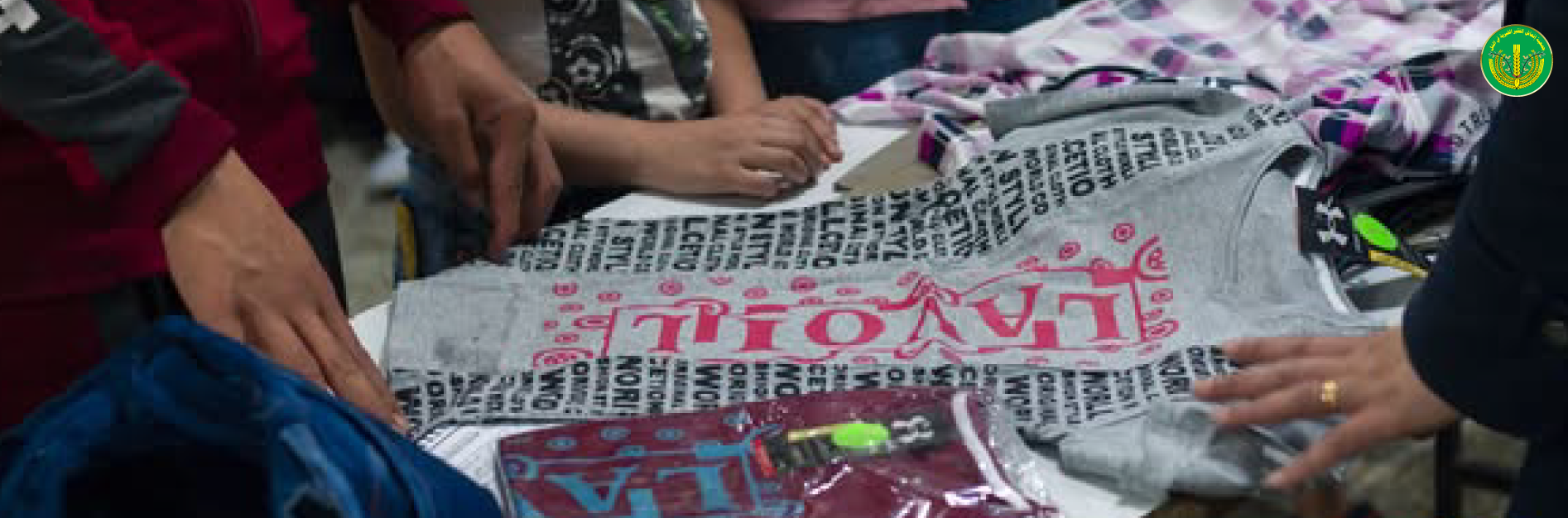 قسم الألبسة